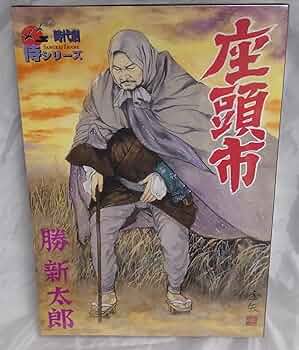 【全巻セット】座頭市 シリーズ 全20巻/勝新太郎 美品 座頭市全集 勝新太郎 DVD-BOX 全20巻 解説書つき 巻之壱